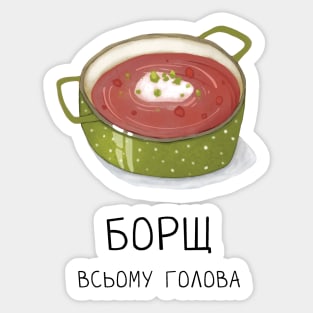 Borsch, ukrainian soup illustration Sticker